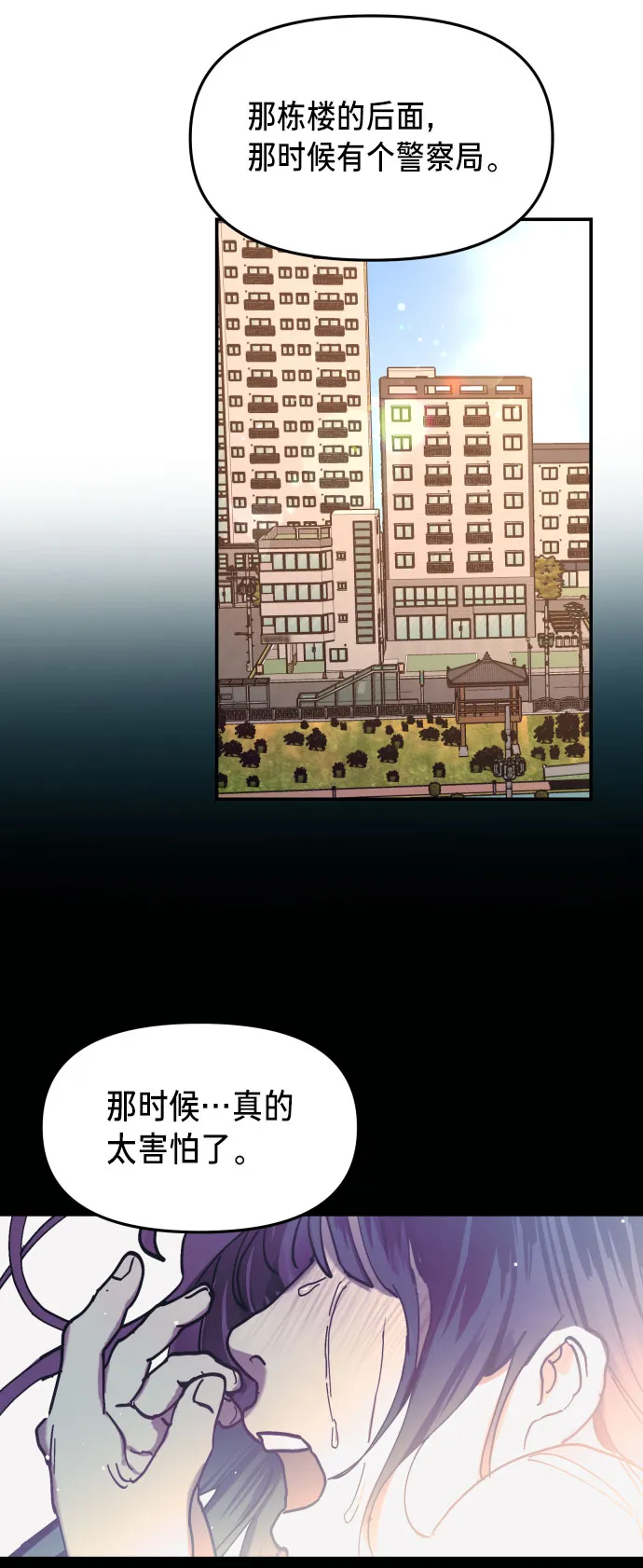 第27话 第53页