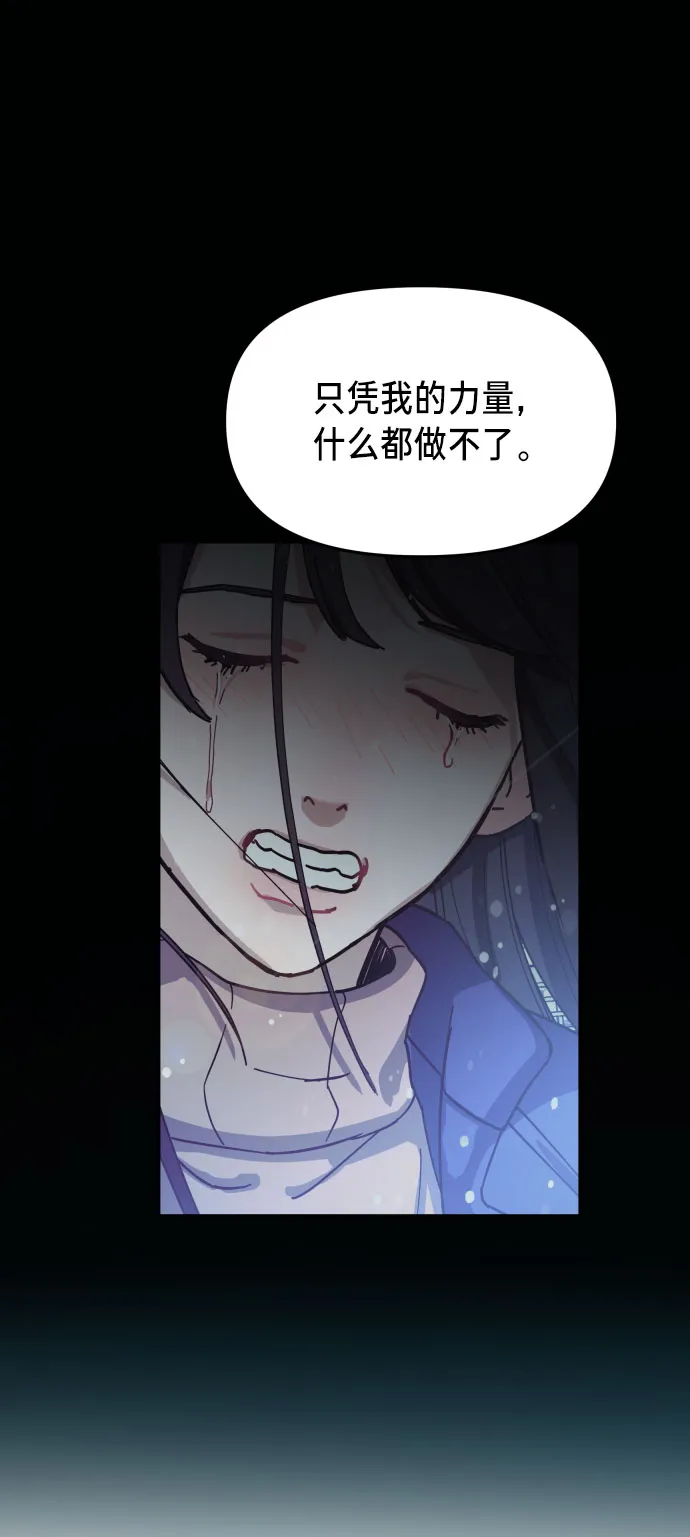 第27话 第54页
