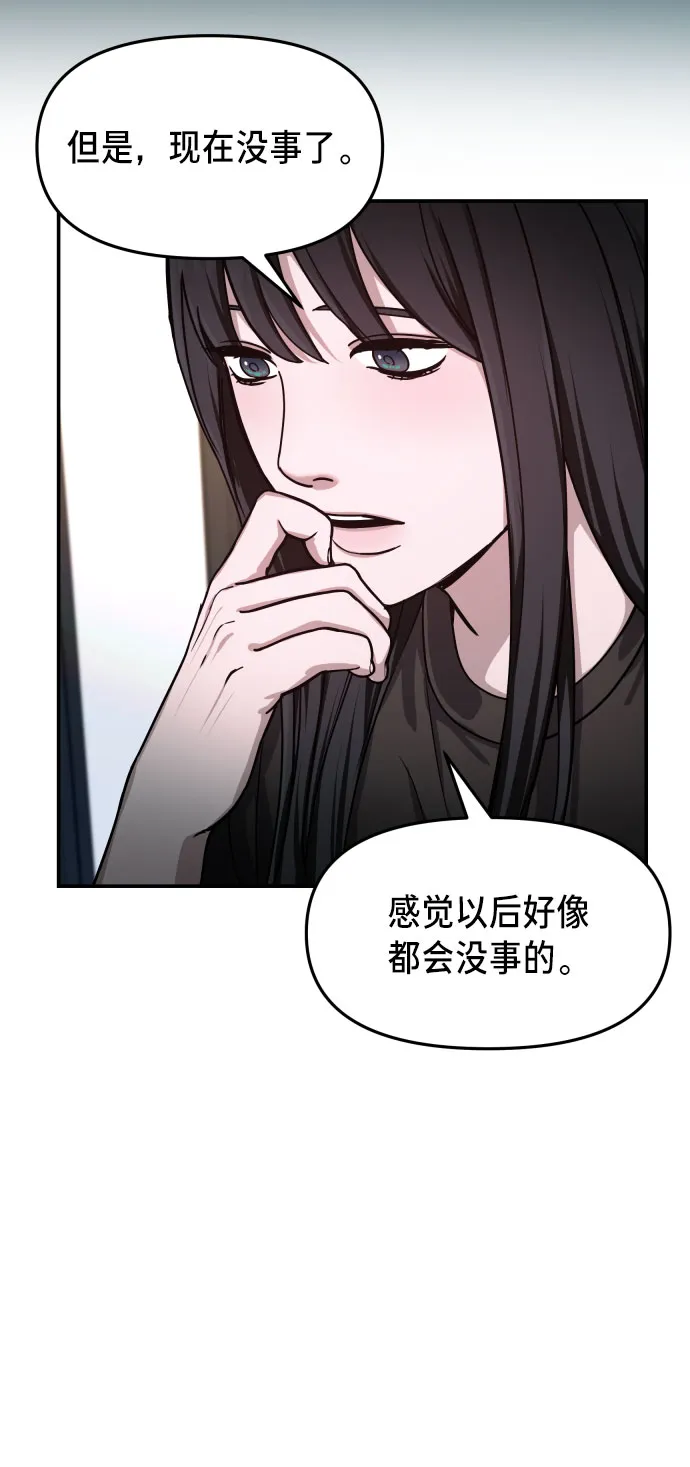 第27话 第55页