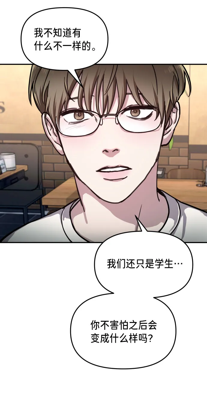第27话 第57页