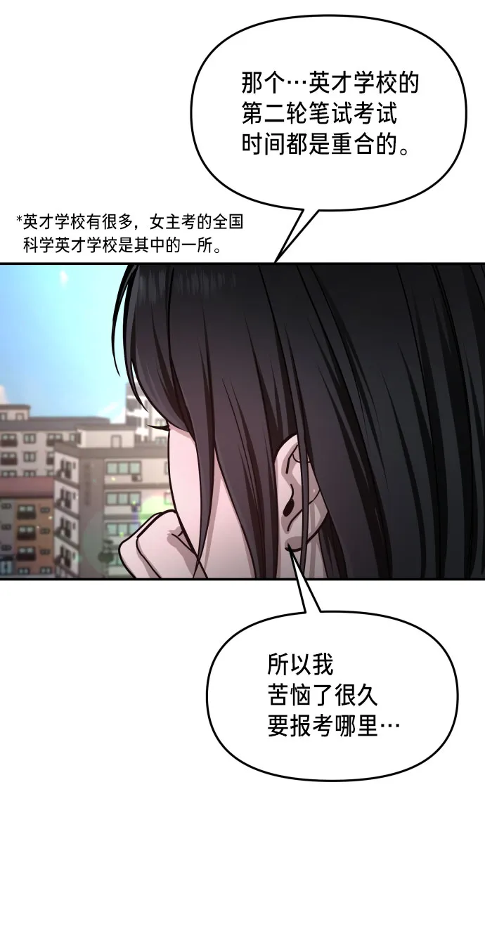 第27话 第58页
