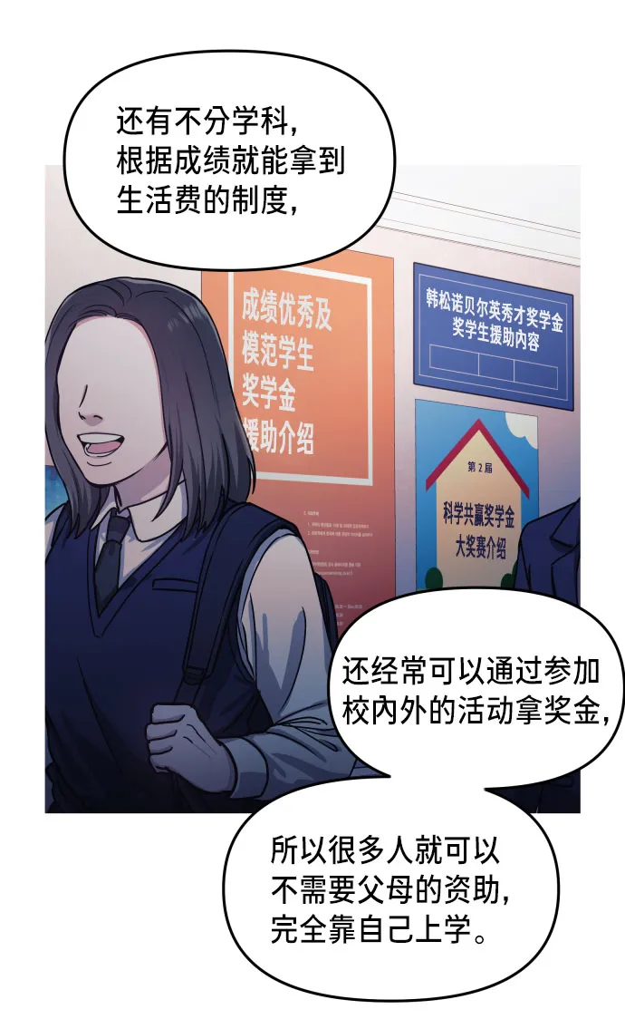 第27话 第60页