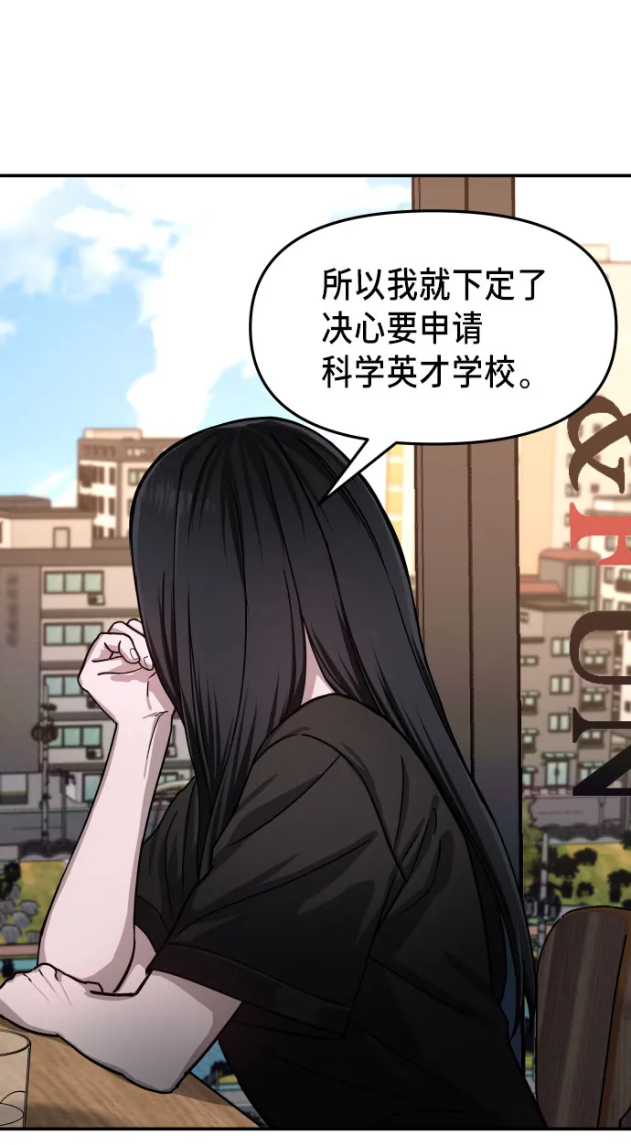第27话 第61页