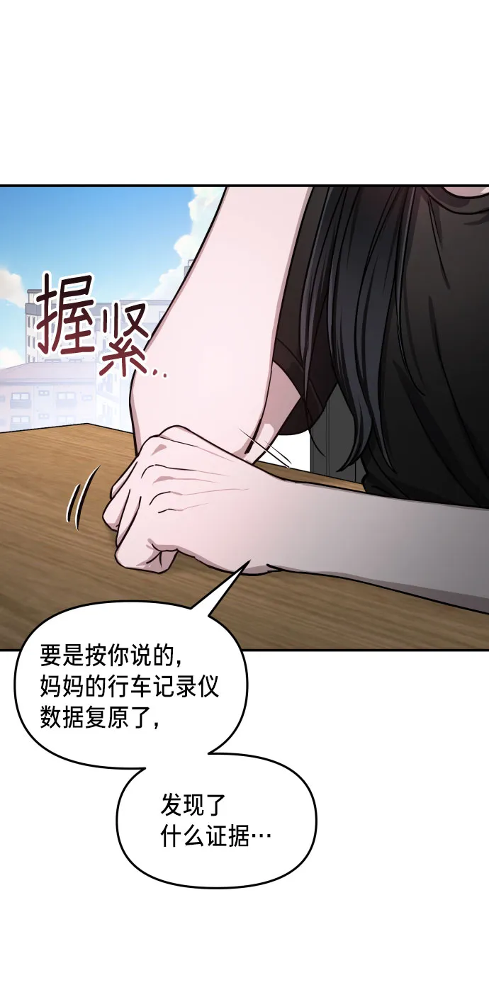第27话 第62页
