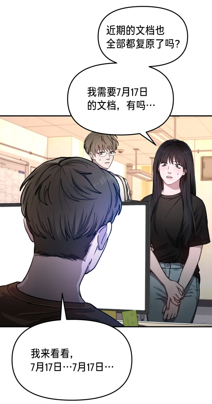 第27话 第67页