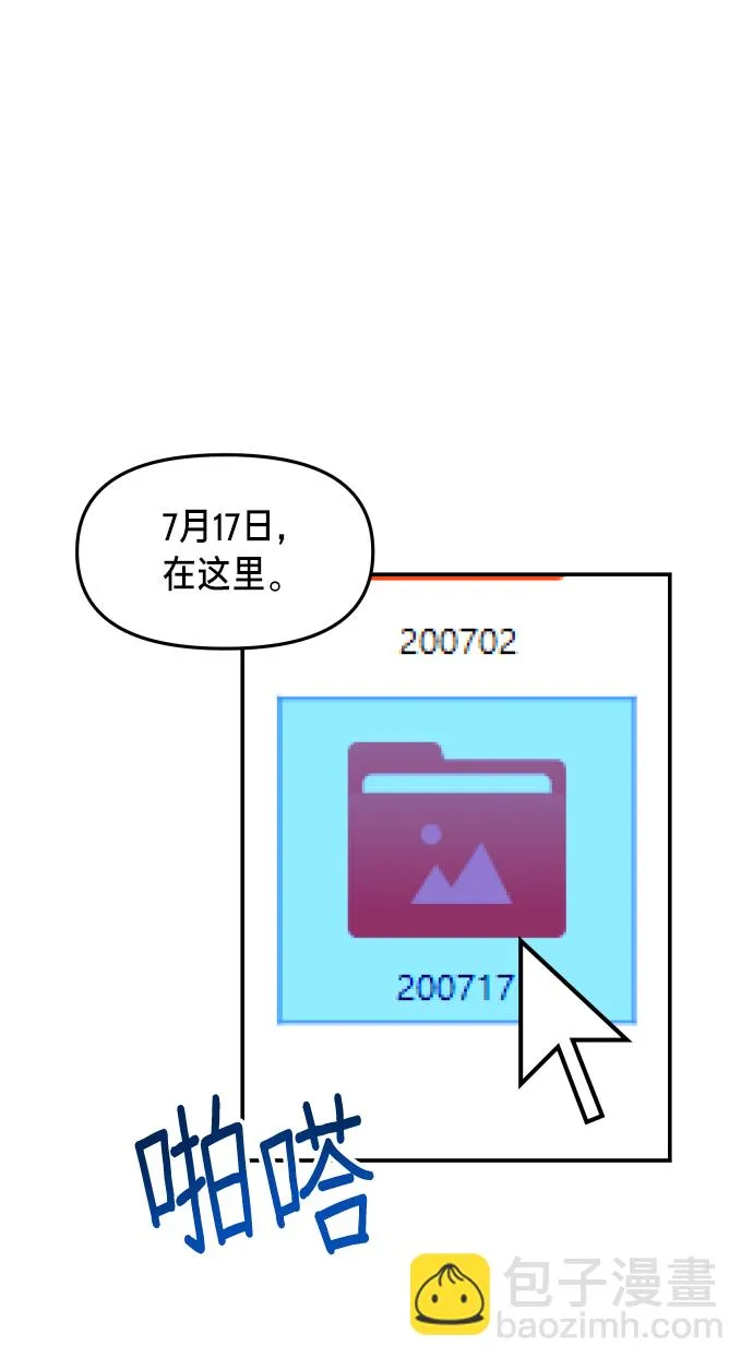 第27话 第68页