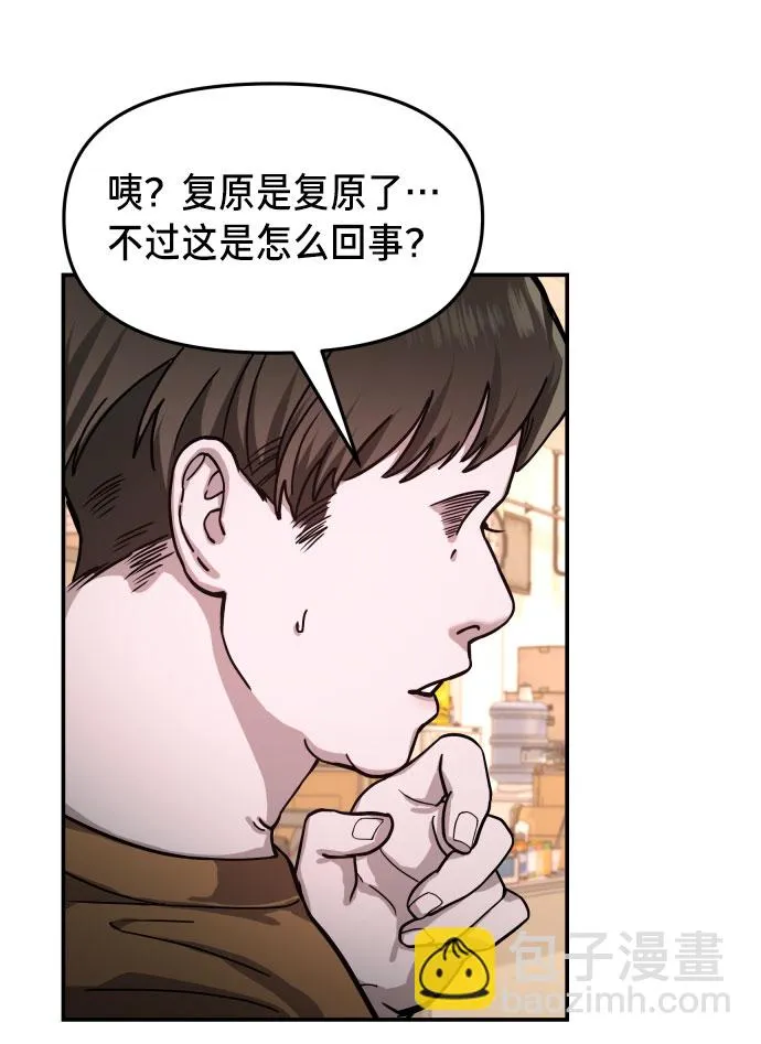 第27话 第69页