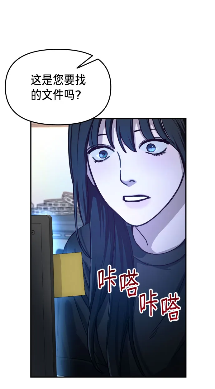 第27话 第71页