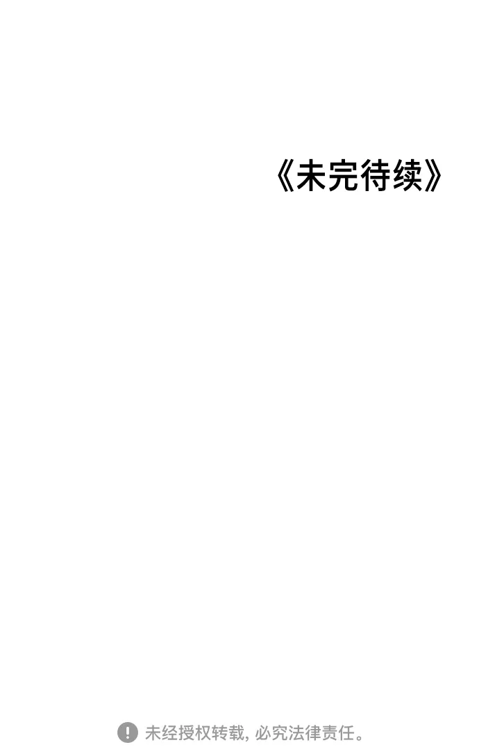 第27话 第73页