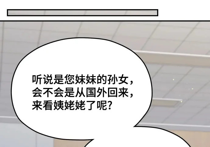 第200话 第2页