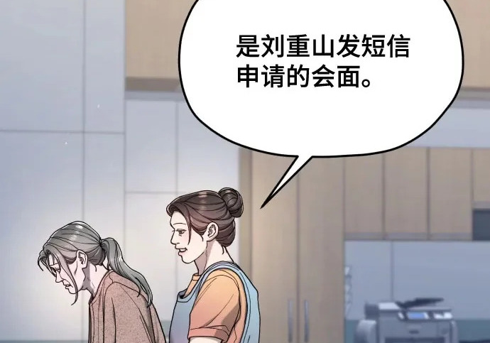 第200话 第3页