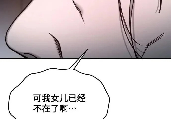 第200话 第8页
