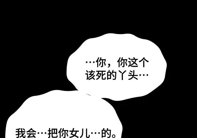 第200话 第10页