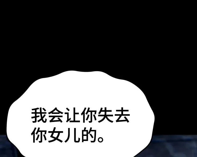第200话 第13页