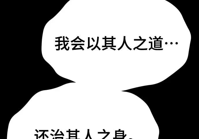 第200话 第18页