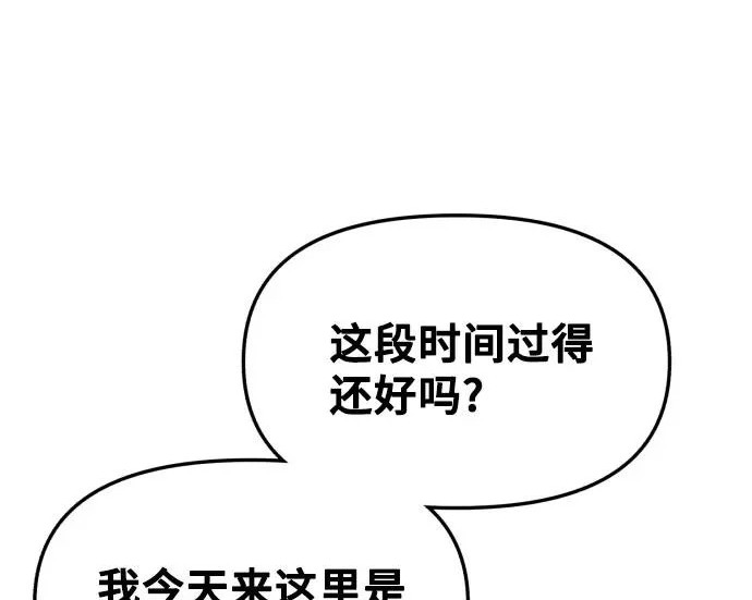 第200话 第82页