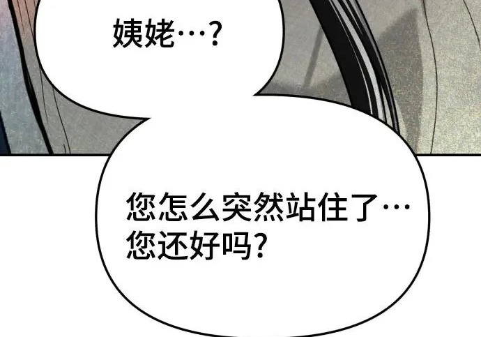 第200话 第88页