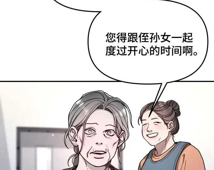 第200话 第90页