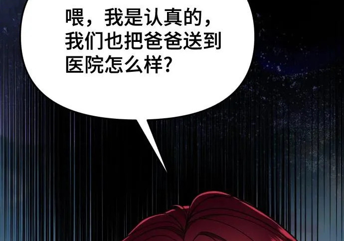 第200话 第94页