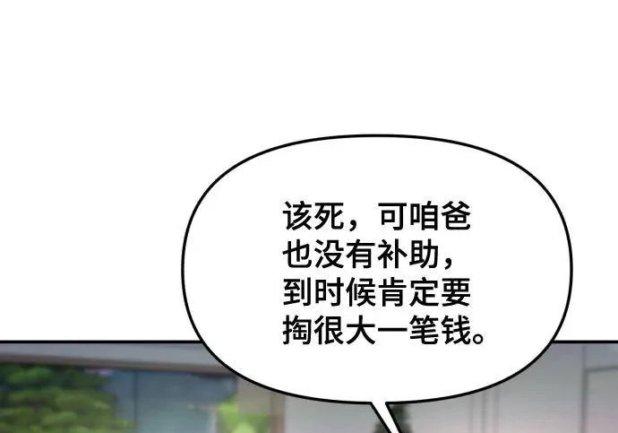 第200话 第98页