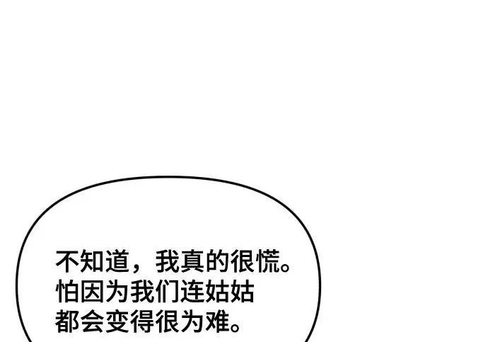 第200话 第105页
