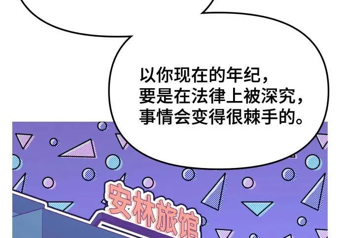 第200话 第106页