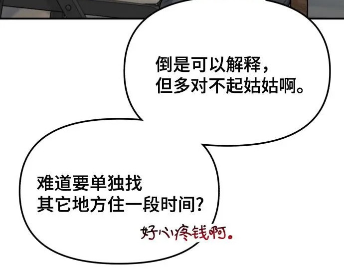 第200话 第111页