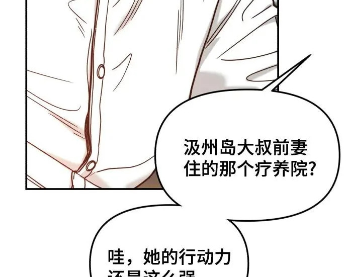 第200话 第119页