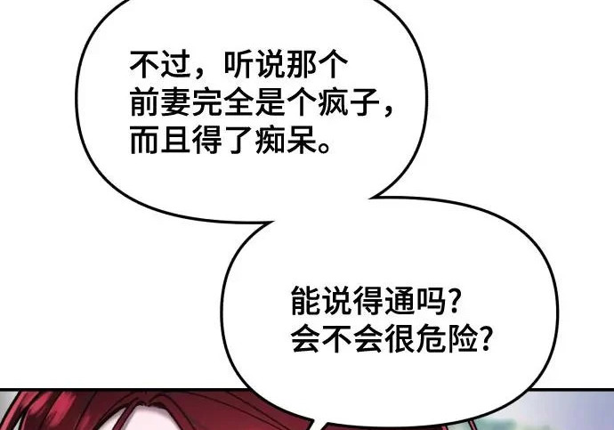 第200话 第121页