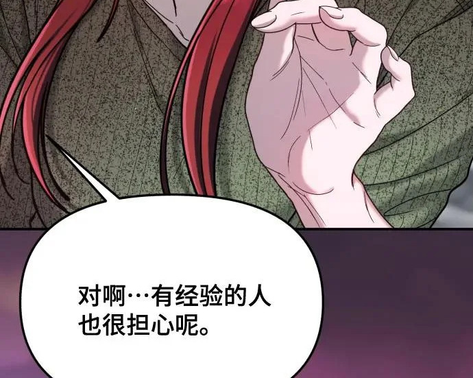 第200话 第123页