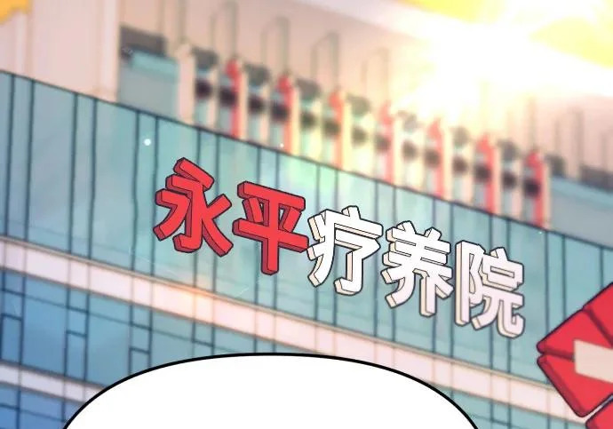 第200话 第128页