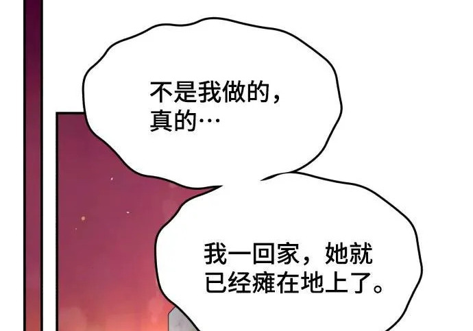 第200话 第134页
