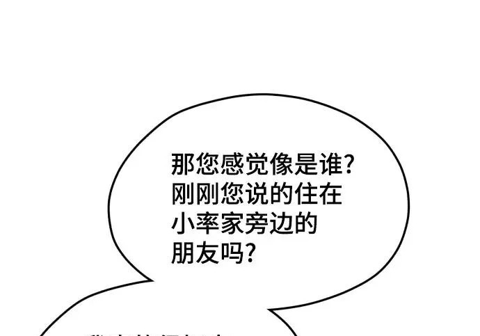 第200话 第137页