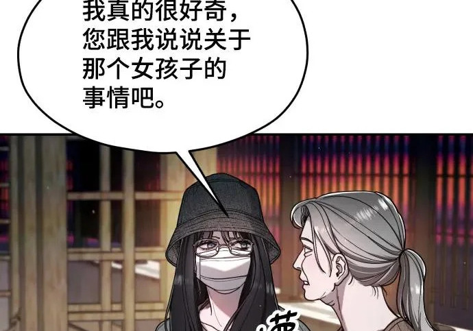 第200话 第138页