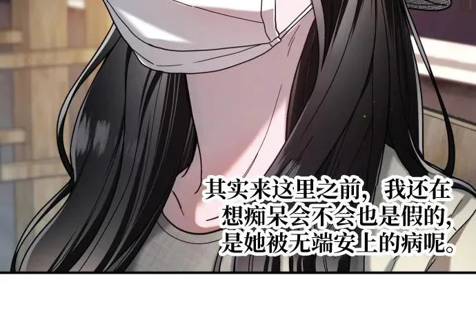 第200话 第142页