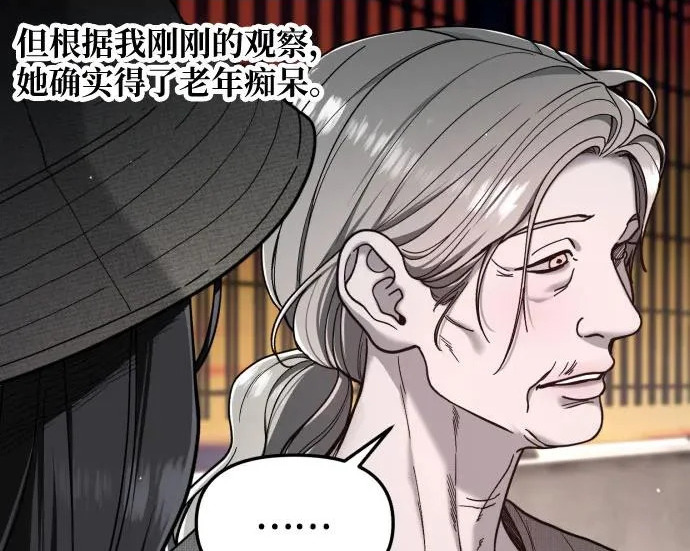第200话 第144页