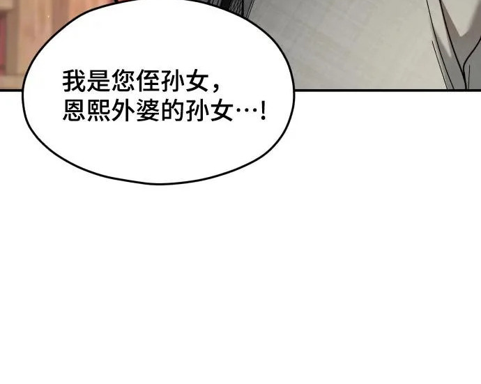 第200话 第148页