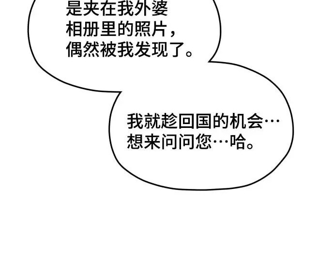 第200话 第152页