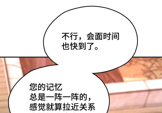第200话 第154页