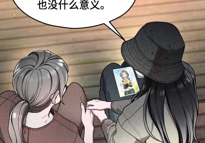 第200话 第155页