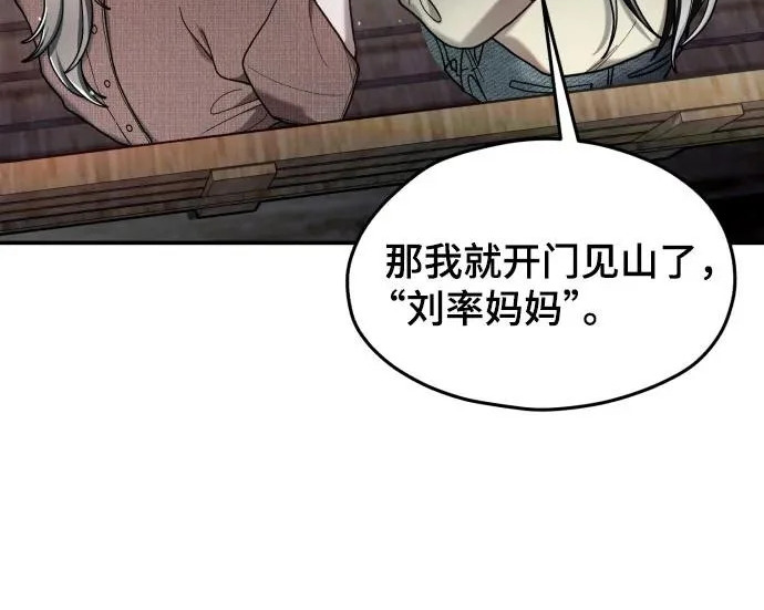 第200话 第156页