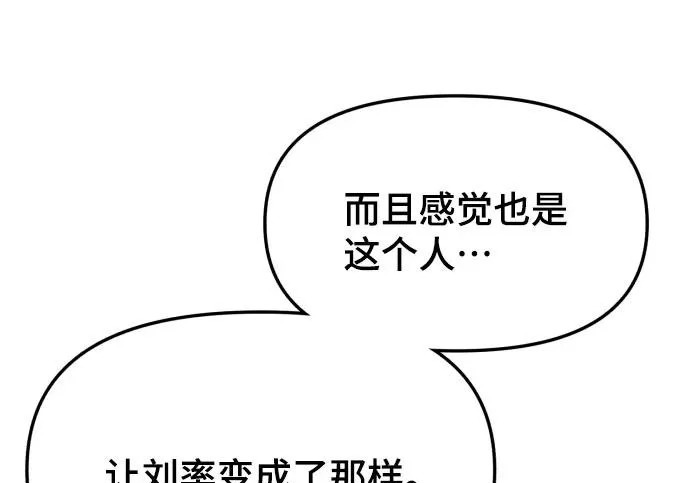 第200话 第165页