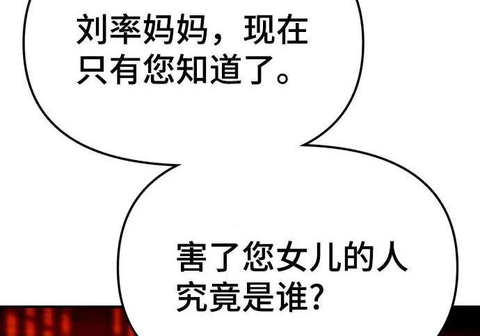 第200话 第171页