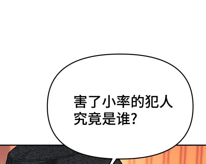 第200话 第181页