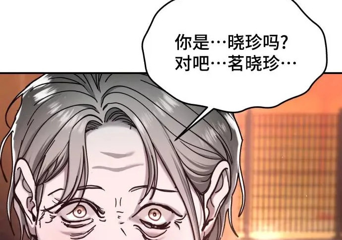 第200话 第195页