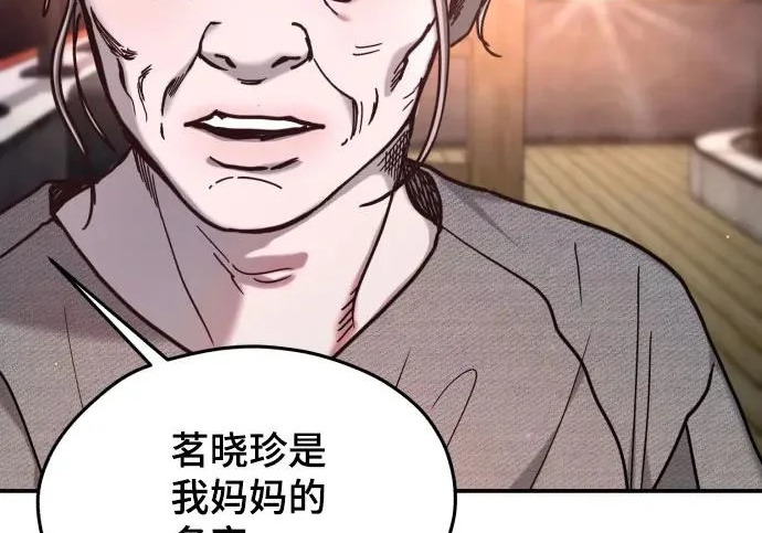 第200话 第196页