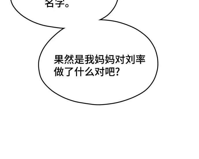第200话 第197页