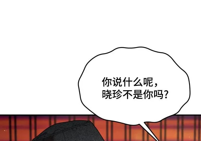 第200话 第198页