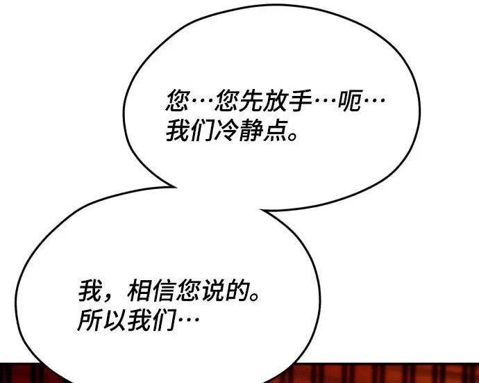 第200话 第209页