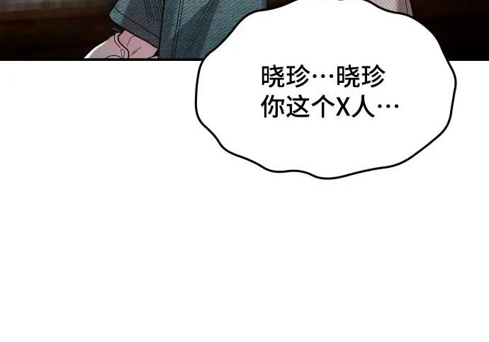 第200话 第212页
